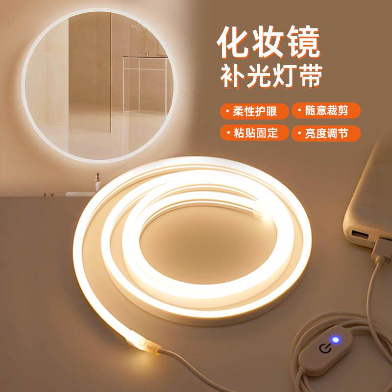 浴室卧室化妆室化妆镜5V补光灯免打孔黏胶USB镜前LED气氛灯带条