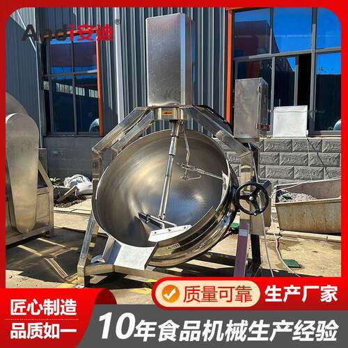 不锈钢半自动馅料搅拌炒锅电加热自动炒菜机模拟人工翻炒效果好