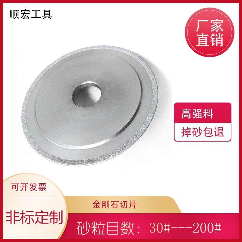 度电镀金刚石修整砂轮磨轮磨盘适用于石材摩擦材料玻璃
