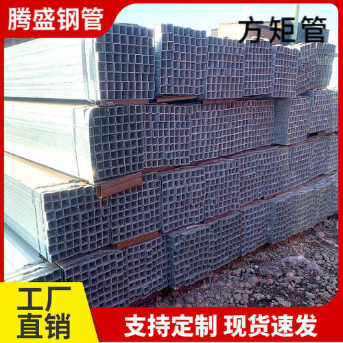 方管钢材 热镀锌50*100方矩管Q235B镀锌方钢市政工程 方钢管6米
