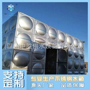 不锈钢组合水箱生活饮用304不锈钢水箱中胜加工不锈钢保温水箱