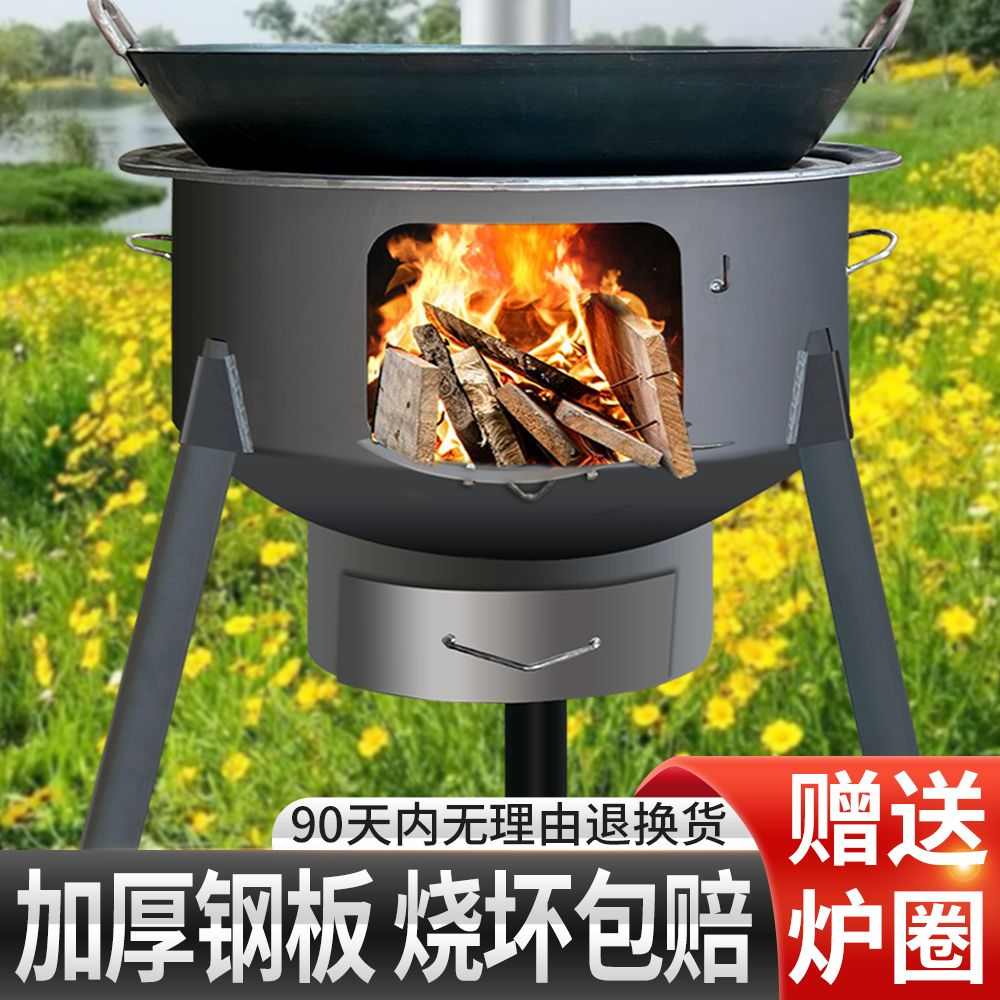 特大号柴火炉灶柴火炉农村新款大铁锅台灶炉子家用烧木柴户外材灶