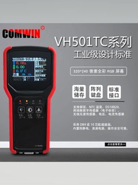 手持振弦传感器VH501TC采集读数仪工程测量频率温度模拟无线存储