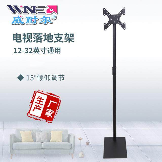 升降电视落地支架挂架L99C落地式电视机底座免打孔液晶显示器支架
