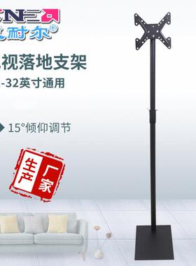 升降电视落地支架挂架L99C落地式电视机底座免打孔液晶显示器支架
