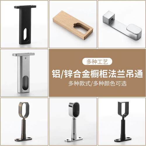 加厚衣柜挂衣杆托衣杆吊装底座可调节吊通法兰座衣橱家用五金固定