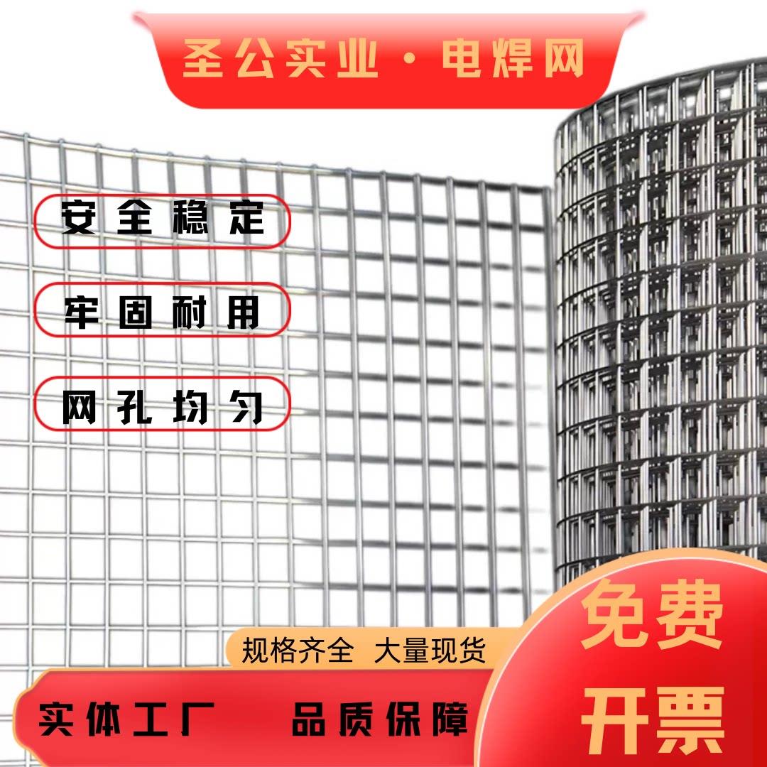 304不锈钢电焊网钢丝网围w栏阳台网格防护网养殖网加厚钢丝网加粗