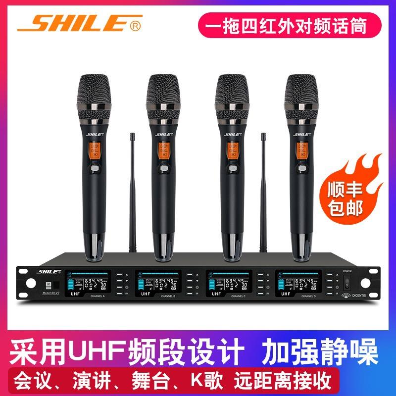 狮乐SH-27一拖四无线麦克风鹅颈会议主持培训演讲专业U段手持话筒