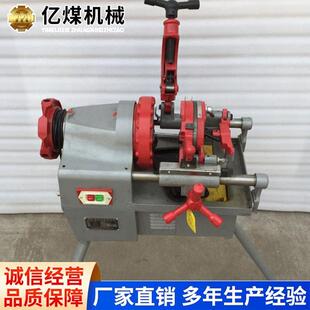 Z3T-R4电动套丝机厂家货源矿用电动套丝机价格Z3T-R4电动套丝机