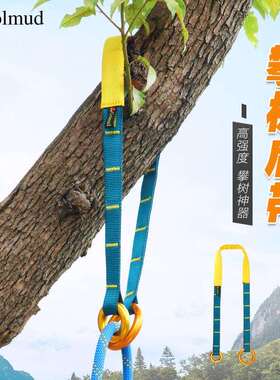 Golmud户外攀岩登山安全绳保护带涤纶扁带承重15KN扁带绳 GD1527