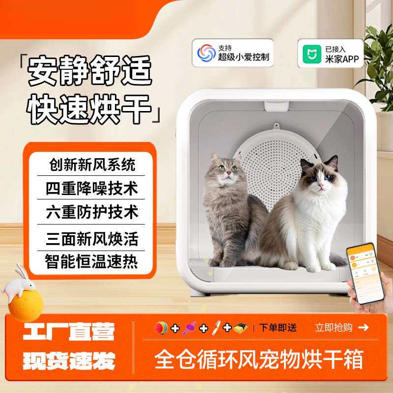 宠物智能猫咪狗狗烘干箱全自动烘干箱静音家用猫吹毛神器吹水机