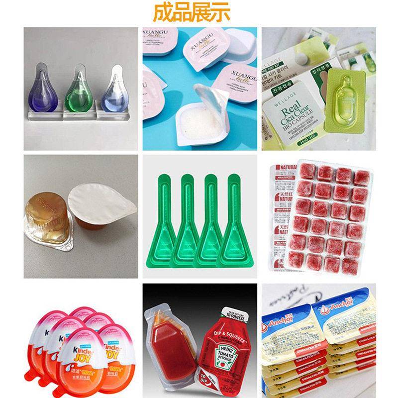 自动泡全罩包装机牛肉丸泡罩泡罩包装塑封口机品胶囊奶片铝泡罩包