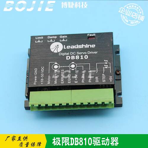 雷赛DB810伺服器极限飞腾喷绘机电机驱动器MCDC505直流伺服驱动器