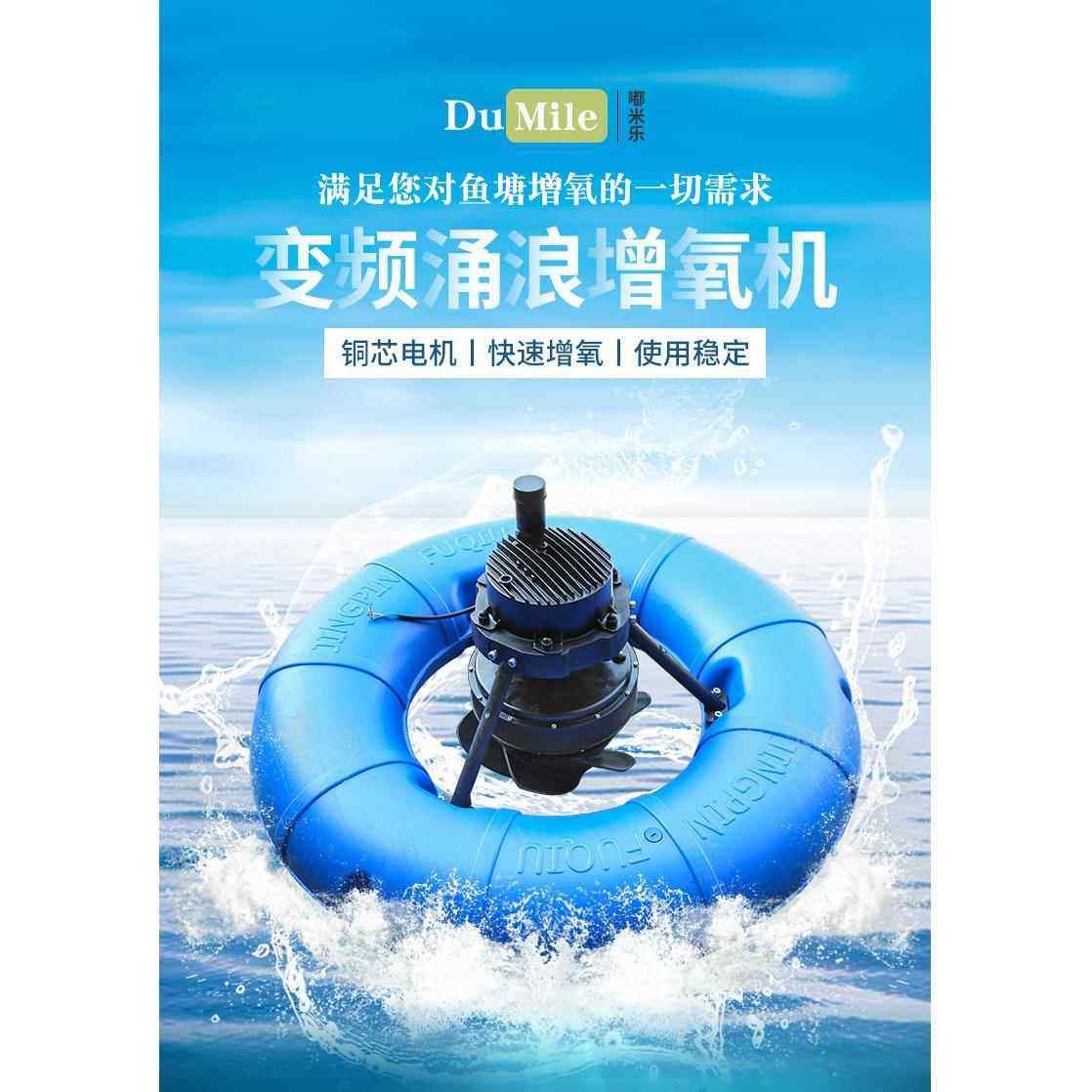 变频曝气式潜水增氧机新型浮筒式微漂浮式鱼塘增氧设备