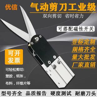 气动口罩机气动剪刀kn95高速双向动作大小开口耳带线气剪配件