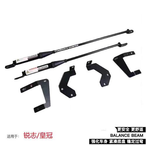 适用于锐志皇冠 雷克萨斯GS IS底盘加强改装件稳定液压阻尼平衡杆