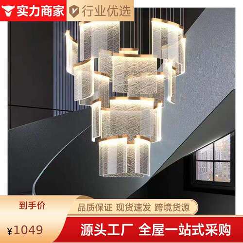 复式楼大吊灯loft现代简约大气客厅酒店大堂轻奢瓦片楼梯长吊灯