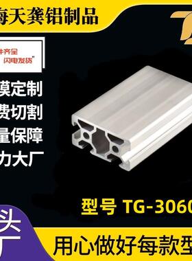 铝型材3060B一面封槽603030*60流水线欧标铝材阳极氧化处理高精度