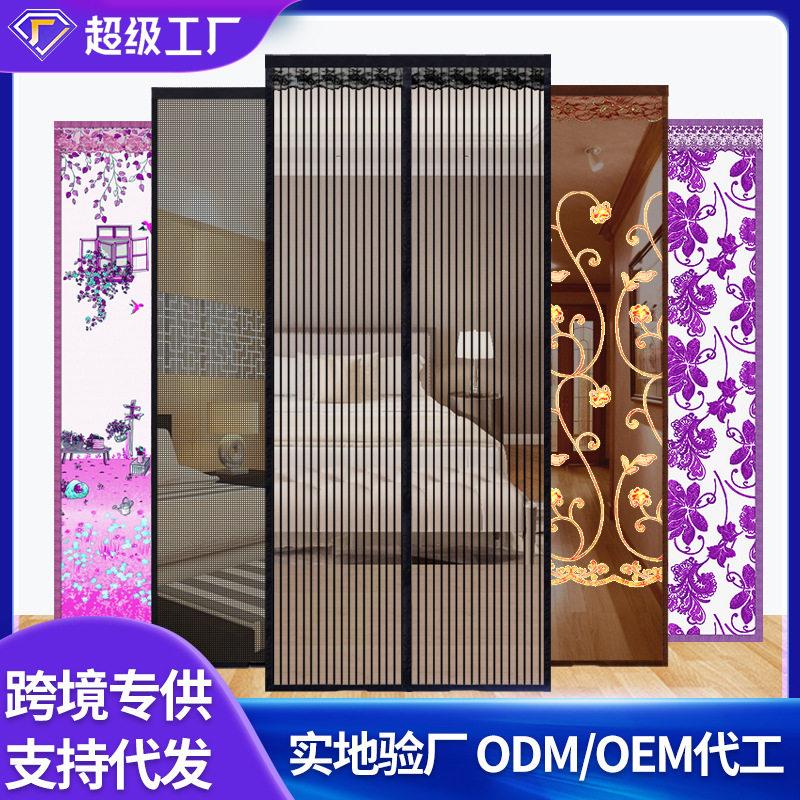 家用静音免打孔磁吸软门帘隔断帘魔术贴防蚊门帘窗帘窗纱成品