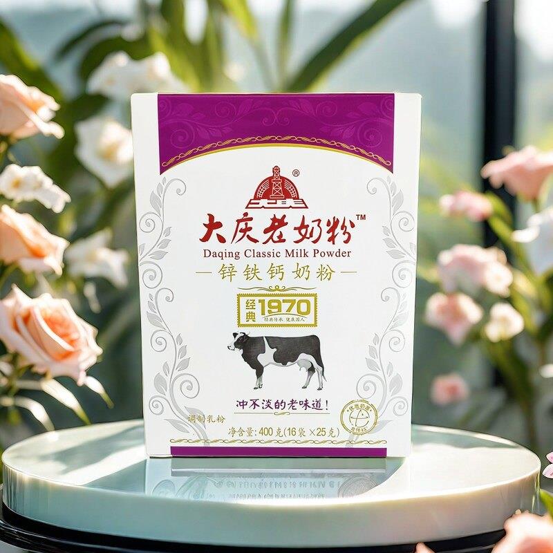 大庆牌锌铁钙奶粉400克紫盒含16小袋独立包装老奶粉成人