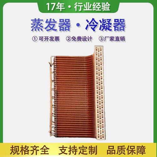 翅片式冷凝器水冷风冷换热器空气散热交换器量大一件起订生产厂家