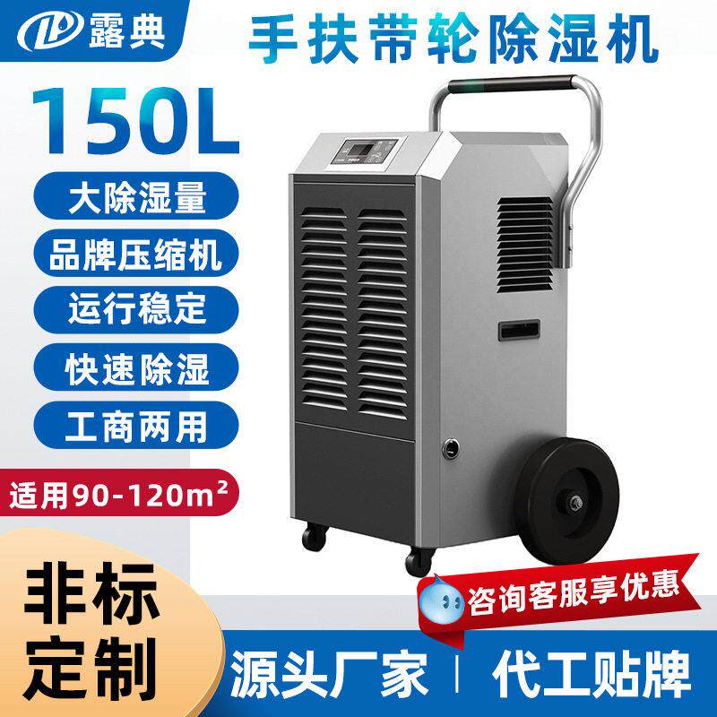 露典工业除湿机大功率地下室防潮吸湿器仓库车间商用别墅抽湿机