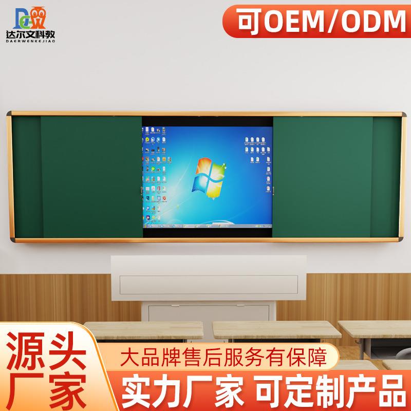 无边多媒体一体机推拉式黑板墙挂式磁性无尘黑板学校教室教学培训