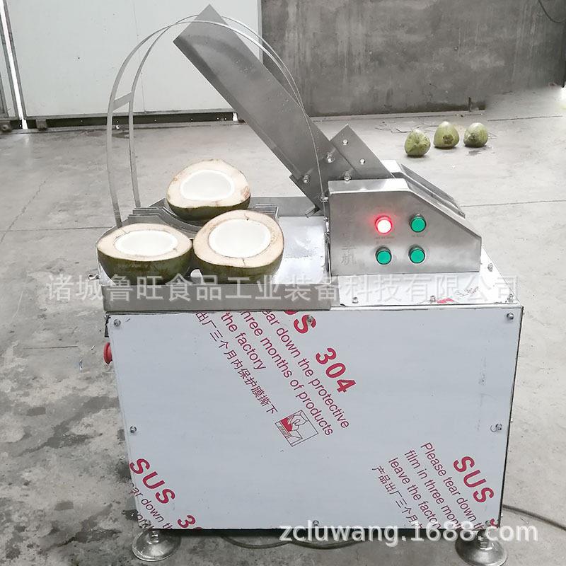 青皮椰子开半切开机器 海南青椰子自动劈半机 泰国老椰子切半机