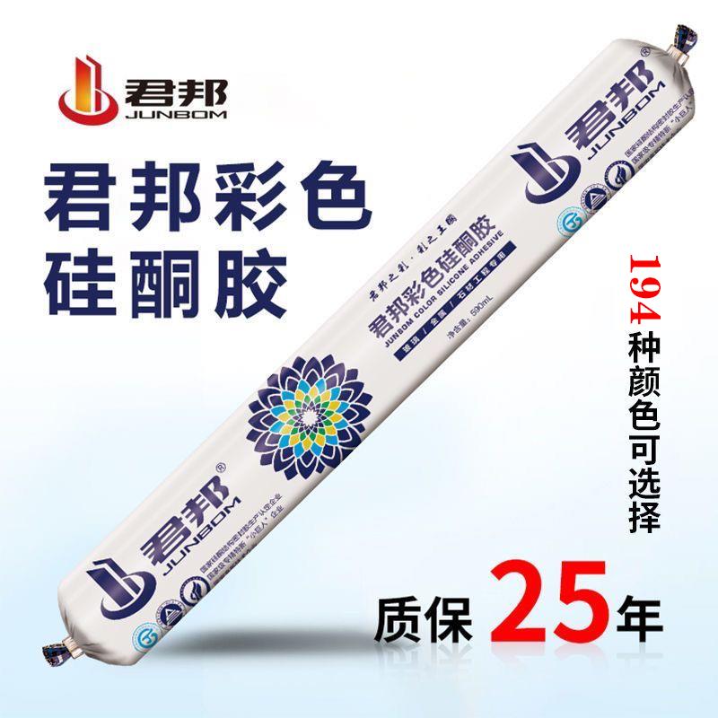 彩色调色中性硅酮耐候密封胶防水快干建筑门窗幕墙专用结构胶整箱