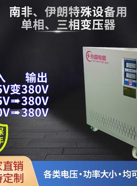 525V变380V三相变压器南非伊朗印尼机器用575V变380V电源变压器