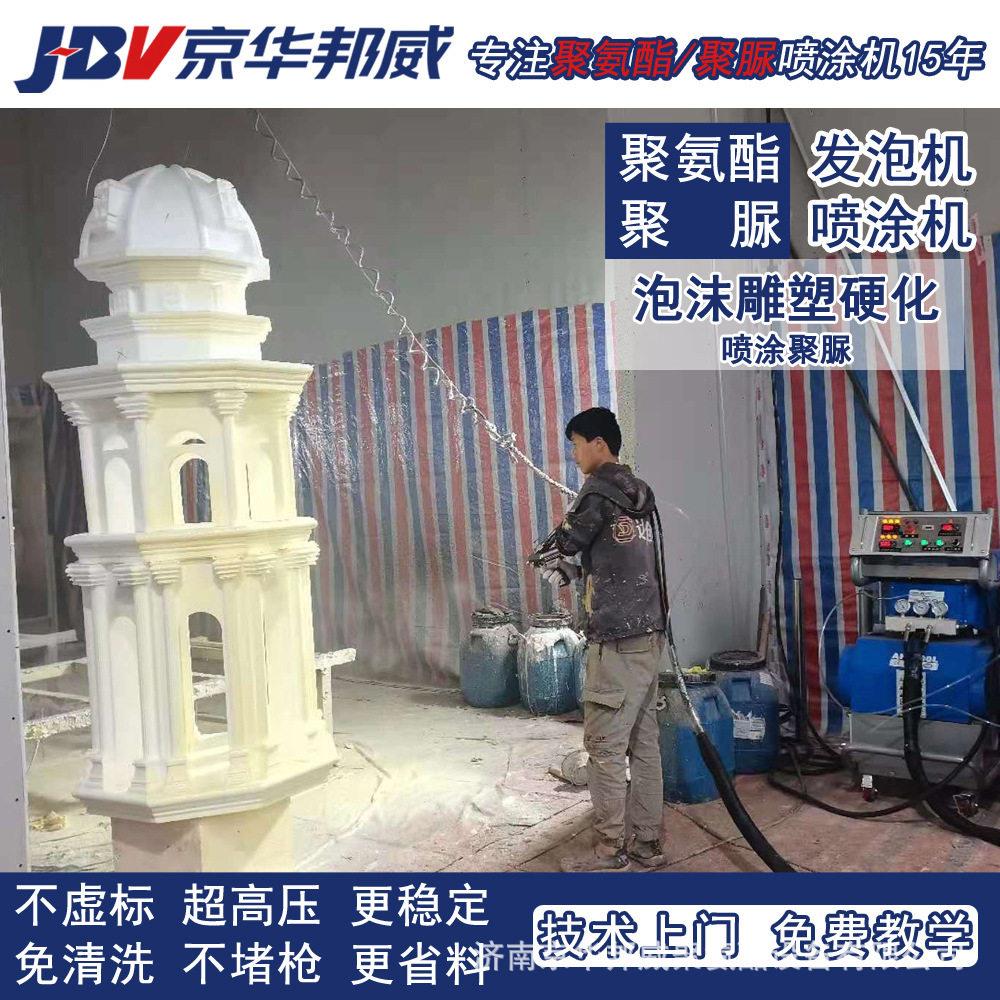 压小型聚脲喷涂机泡雕舞美道具泡沫雕塑防水防腐硬化景观喷涂