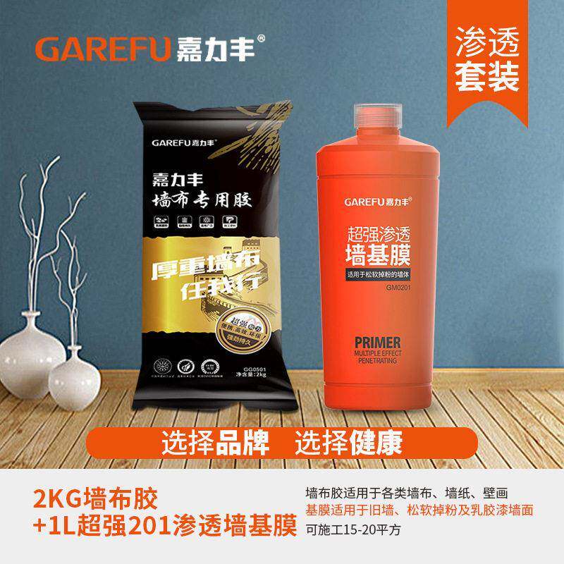 嘉力丰墙布胶糯米胶pvc壁布胶超强渗透基膜壁纸胶婴孩基膜
