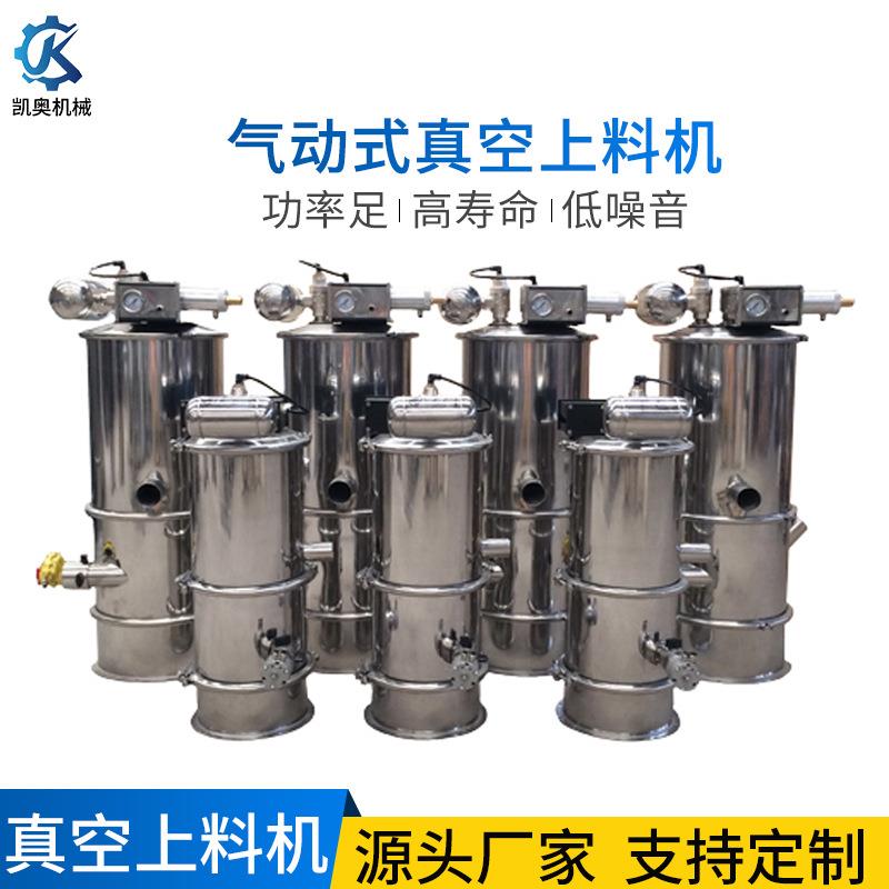 气动真空上料机QVC-2QVC-3