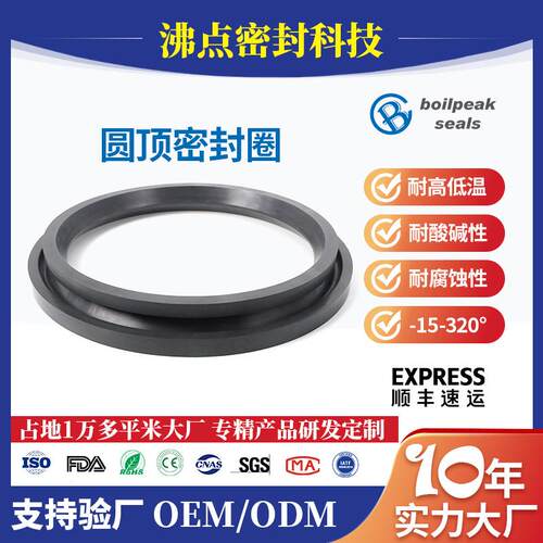 沸点DN200氟硅胶圆顶阀密封圈KLD-YDF200SG 可代克莱德P17459C-00
