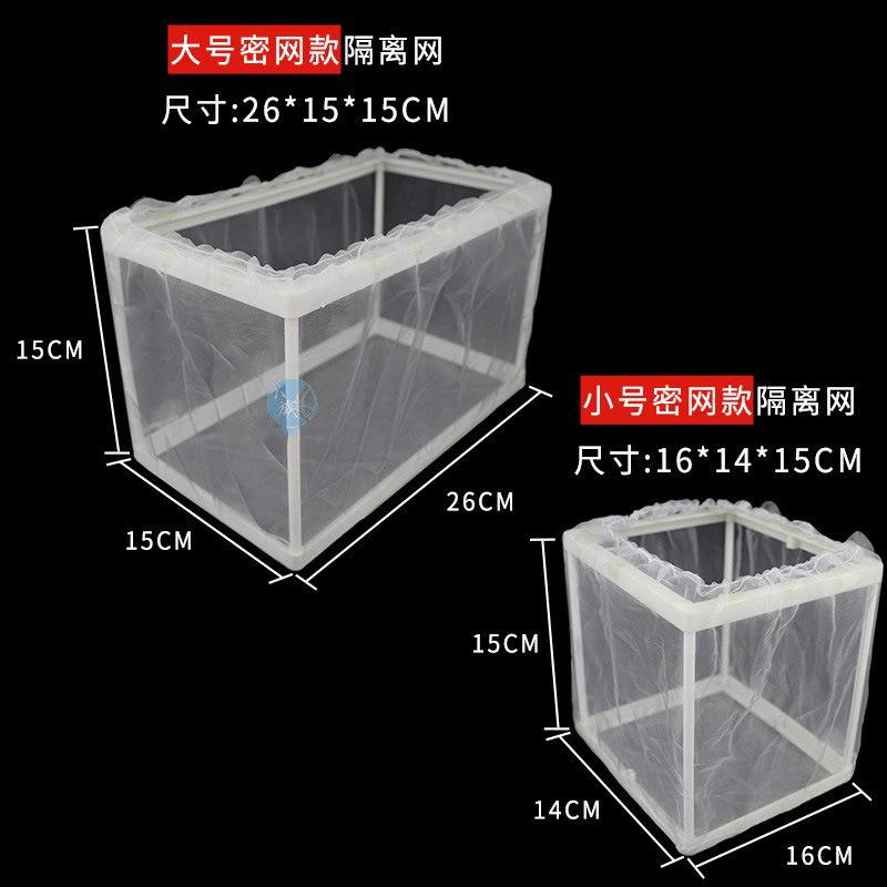 水族箱隔离网其它水族用具设备