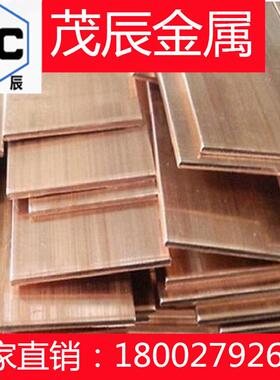 C1750BR铍青铜C1750BB铜排C1750S铜型材C1750R铜条C1750T管材