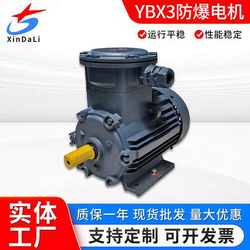 卧式防爆电机BT4防爆电机YBX3卧式电机工厂直供