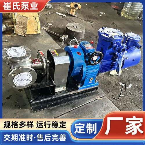 不锈钢齿轮泵蜂蜜麦芽糖果葡糖浆粘度转子泵自吸内啮合齿轮泵