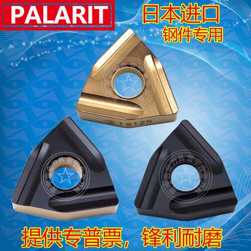 进口开粗刀片WNMG080408/TNMG160408/TNMG160404 R/L-S T9125开槽