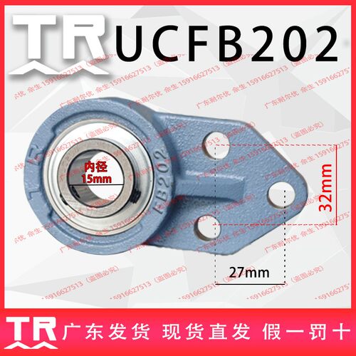 东莞TR外球面悬挂轴承UCFB202S 204 205 206 207 208 209 210 211