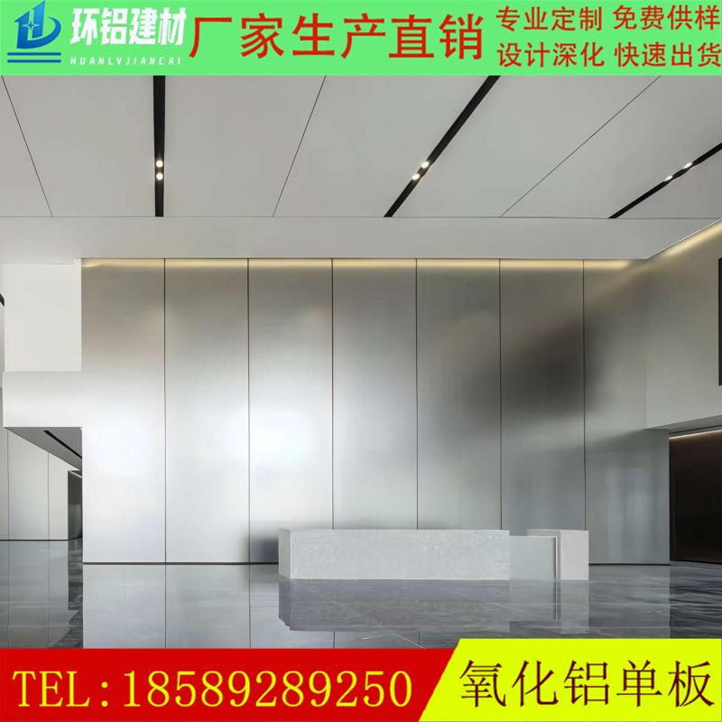 银色氧化拉丝铝板幕墙展厅背景墙阳极铝单板展厅电梯厅阳极蜂窝板