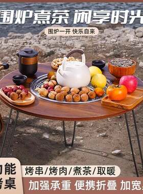 围炉煮茶的炉户外露营淄博木炭烧烤炉家用多功能无烟烤肉架取暖炉