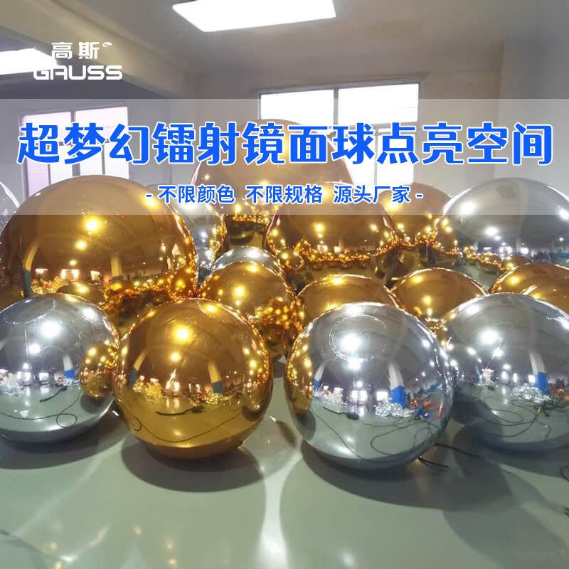 定制镜面球银色PVC反光球美陈镭射炫彩婚礼派对商场景区布置