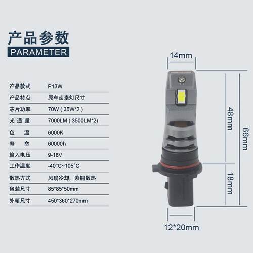 汽车led雾灯H11H16H11B P13W H3 880 881H27直插式12v原车LED灯泡