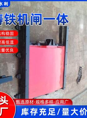 渠道铸铁机闸一体闸门1500*1500mm配置手动侧摇T启闭机铸铁闸门