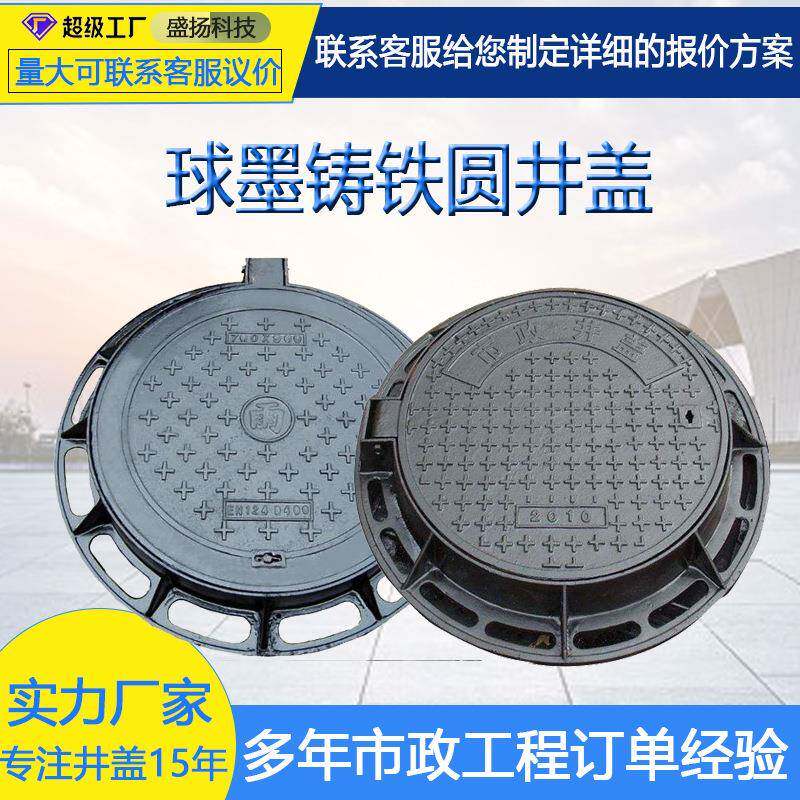 球墨铸铁井盖厂家复合760*980圆形雨水重型d400出口D400重型