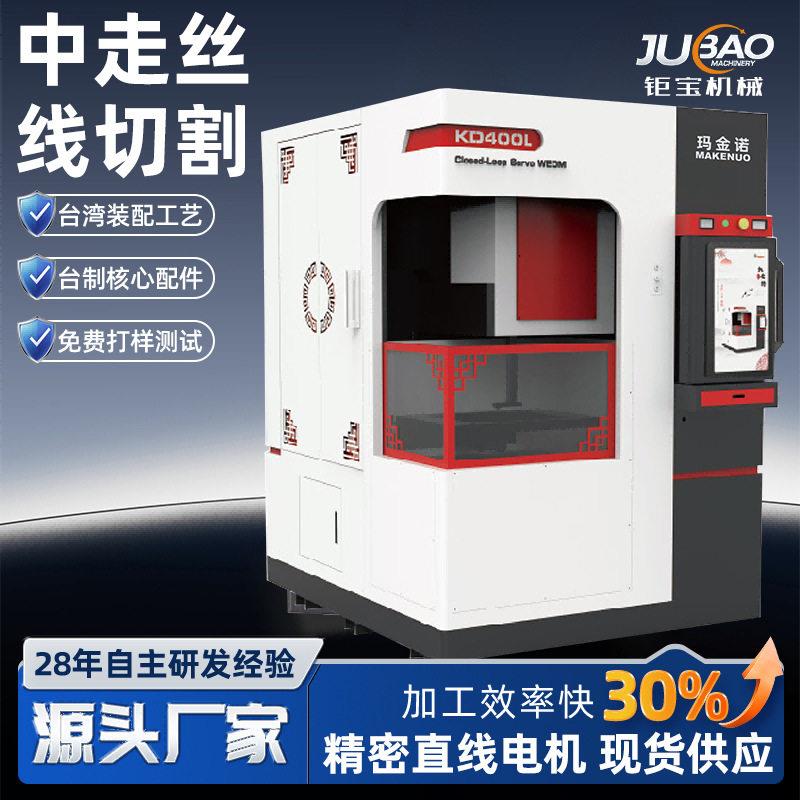 精度DK775数控伺服中走丝线切割机床精密模具加工用线切割机