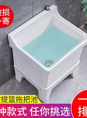 洗拖把池阳台卫生间小号陶瓷地盆地拖桶落地式家用自动下水墩布池