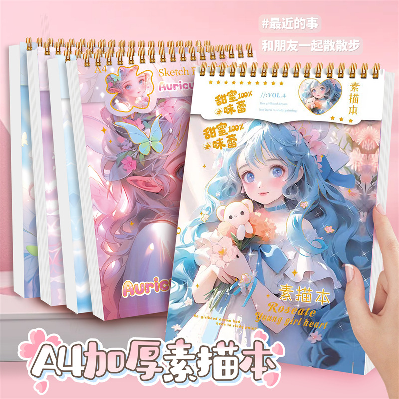 小学生加厚素描甜蜜味蕾速写本