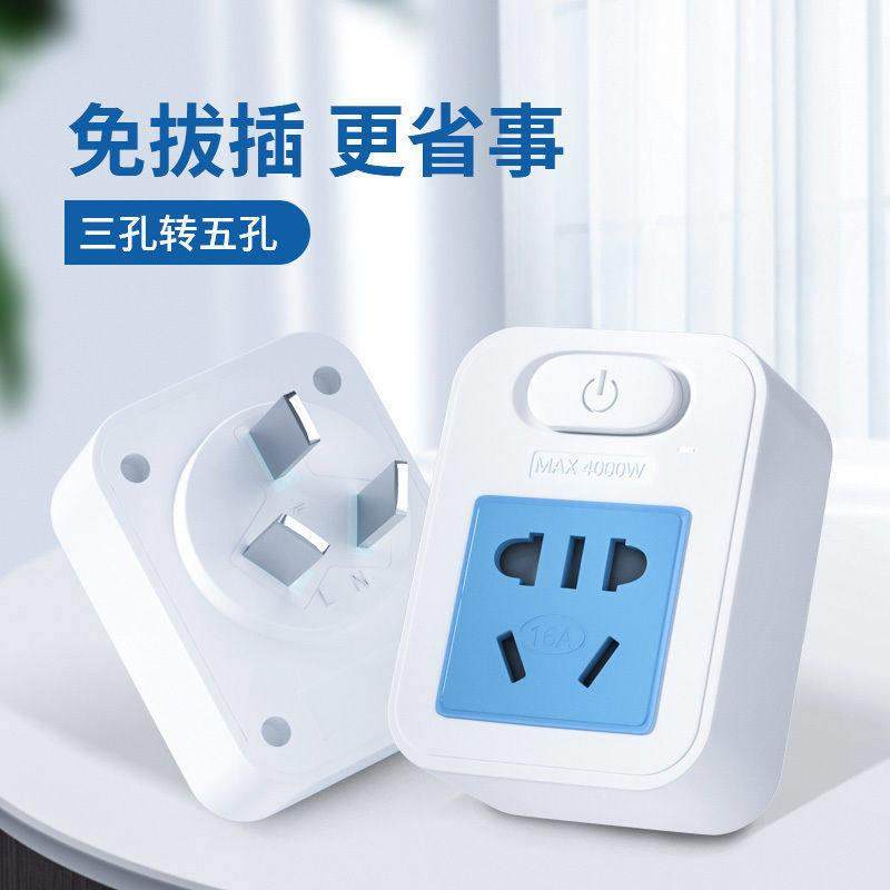 A转A带开关插座圆孔圆脚插头转换器空调热水器电磁炉取暖器用